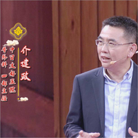 介建政