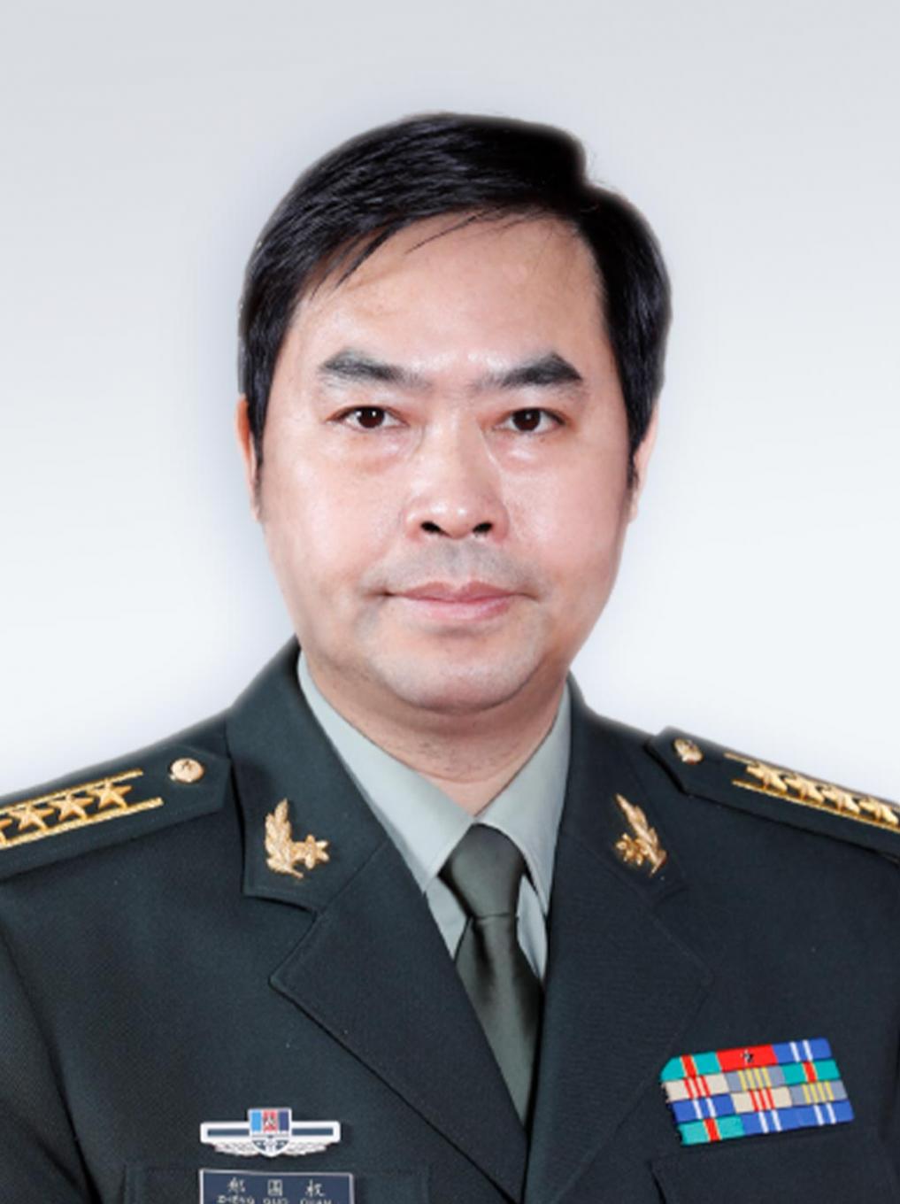 郑国权