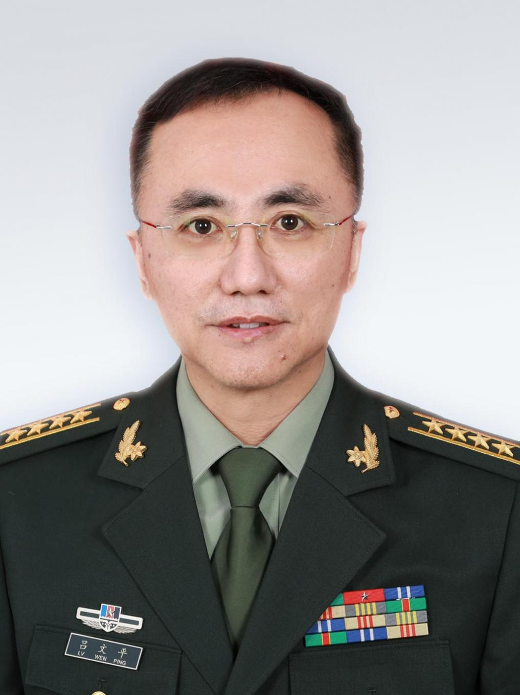吕文平