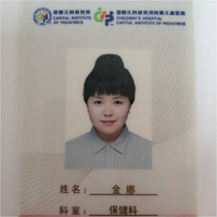 金娜