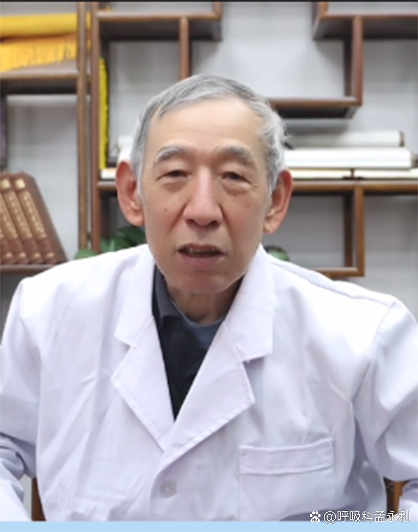 孟永利