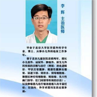 李辉