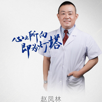 赵凤林