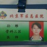 孙维