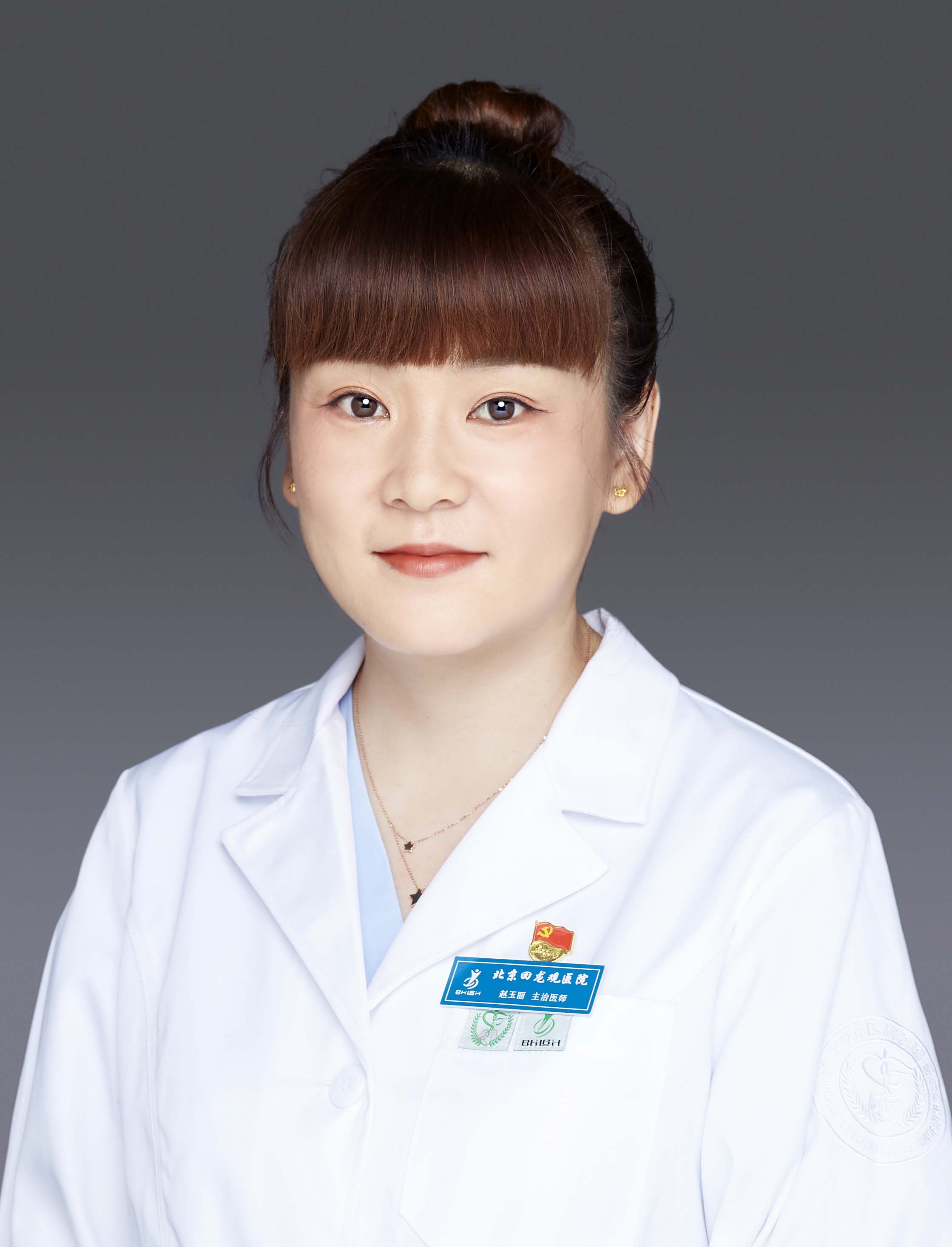 赵玉丽