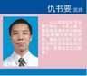 仇书要