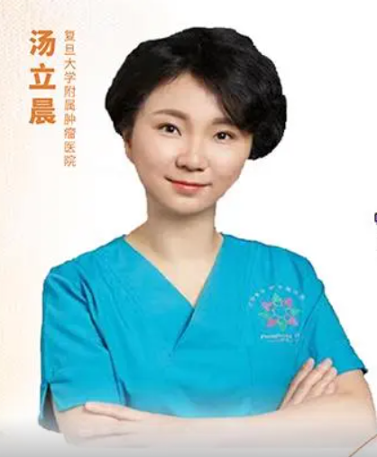 汤立晨