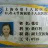 张莹
