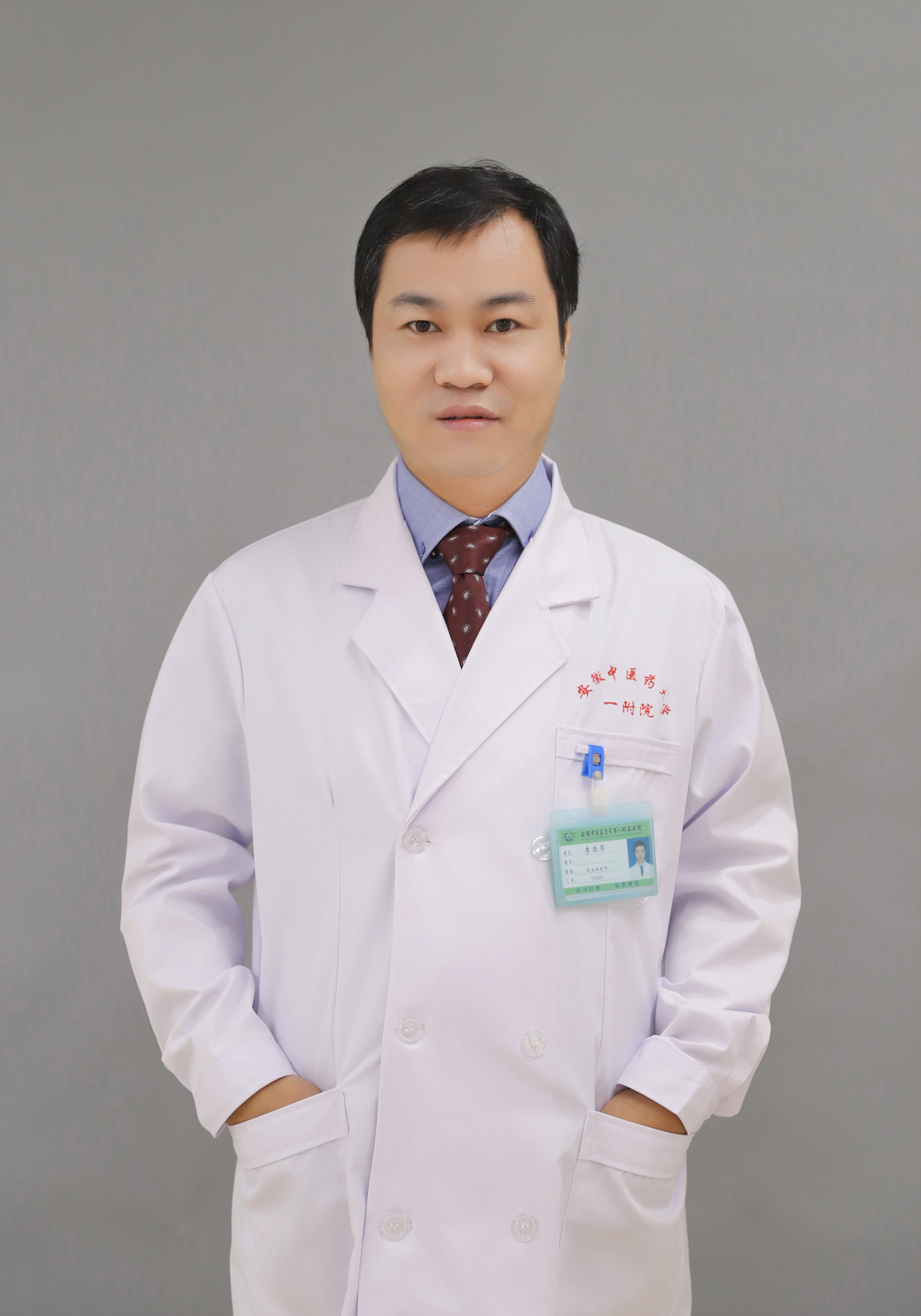 李亚军