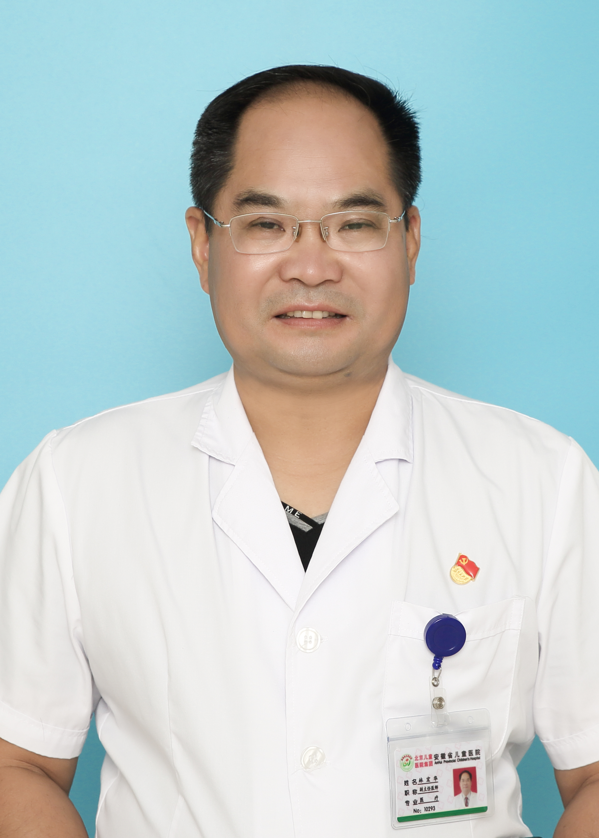 林宏华