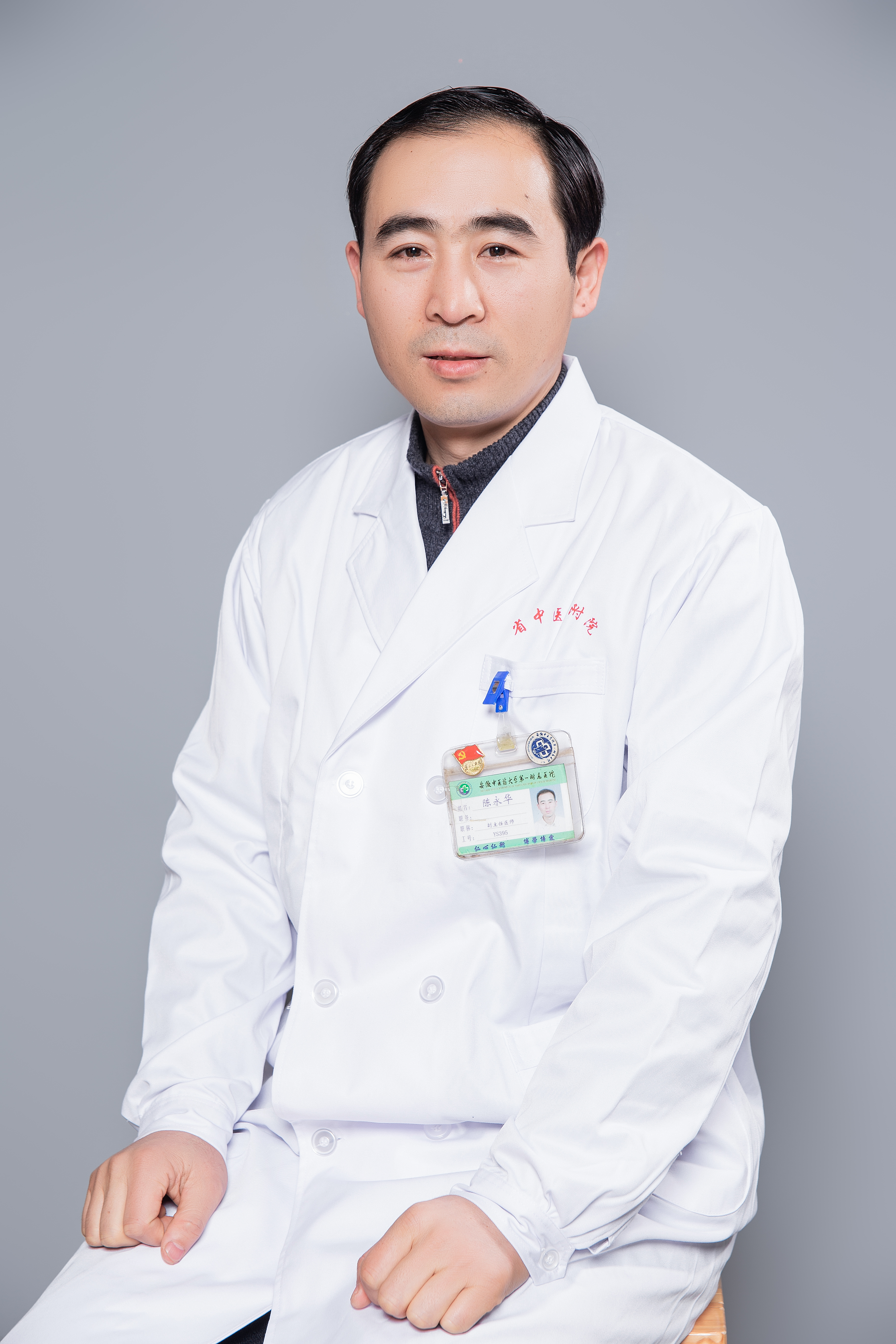 陈永华