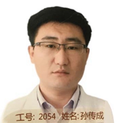 孙传成