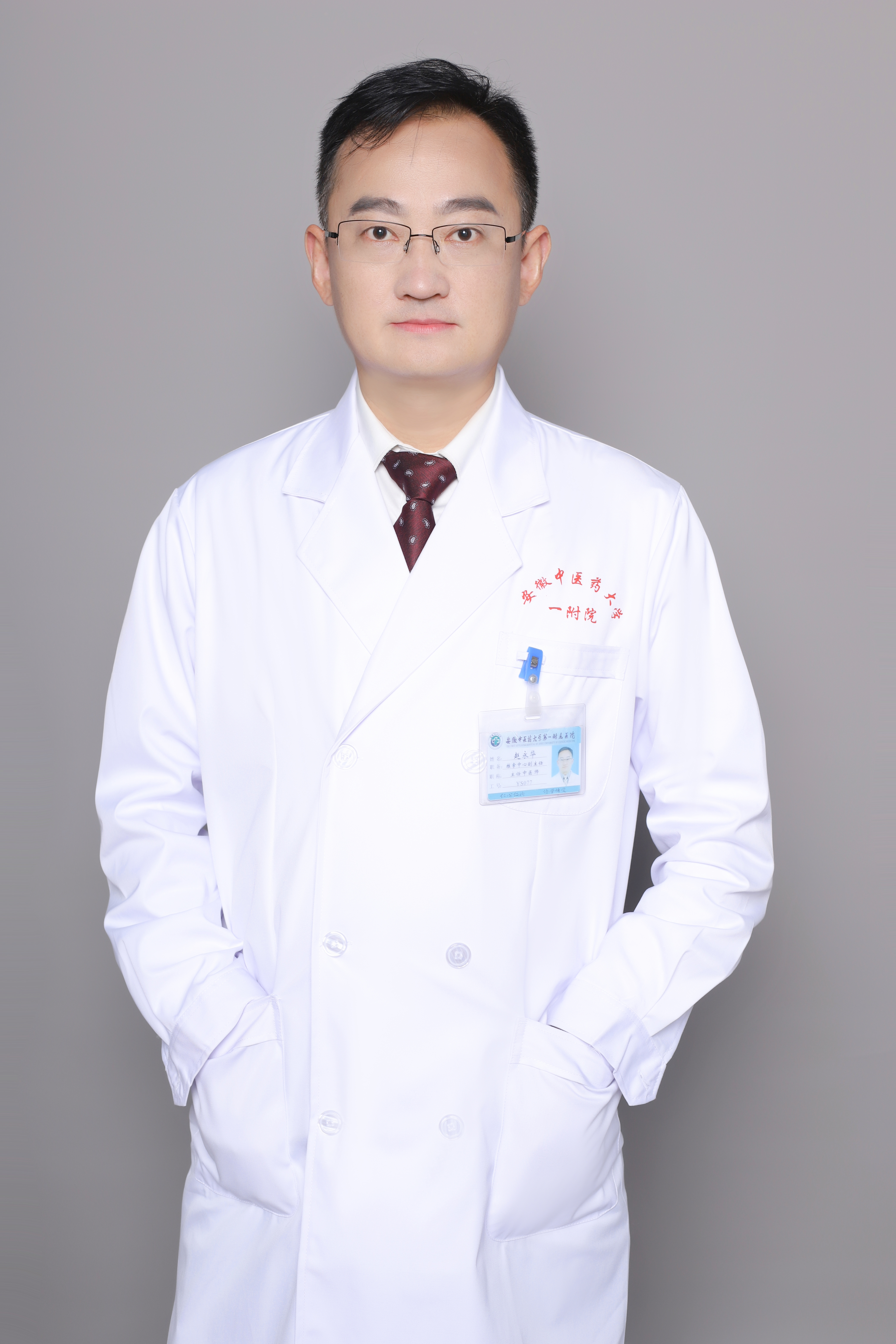 赵永华