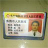 高学忠
