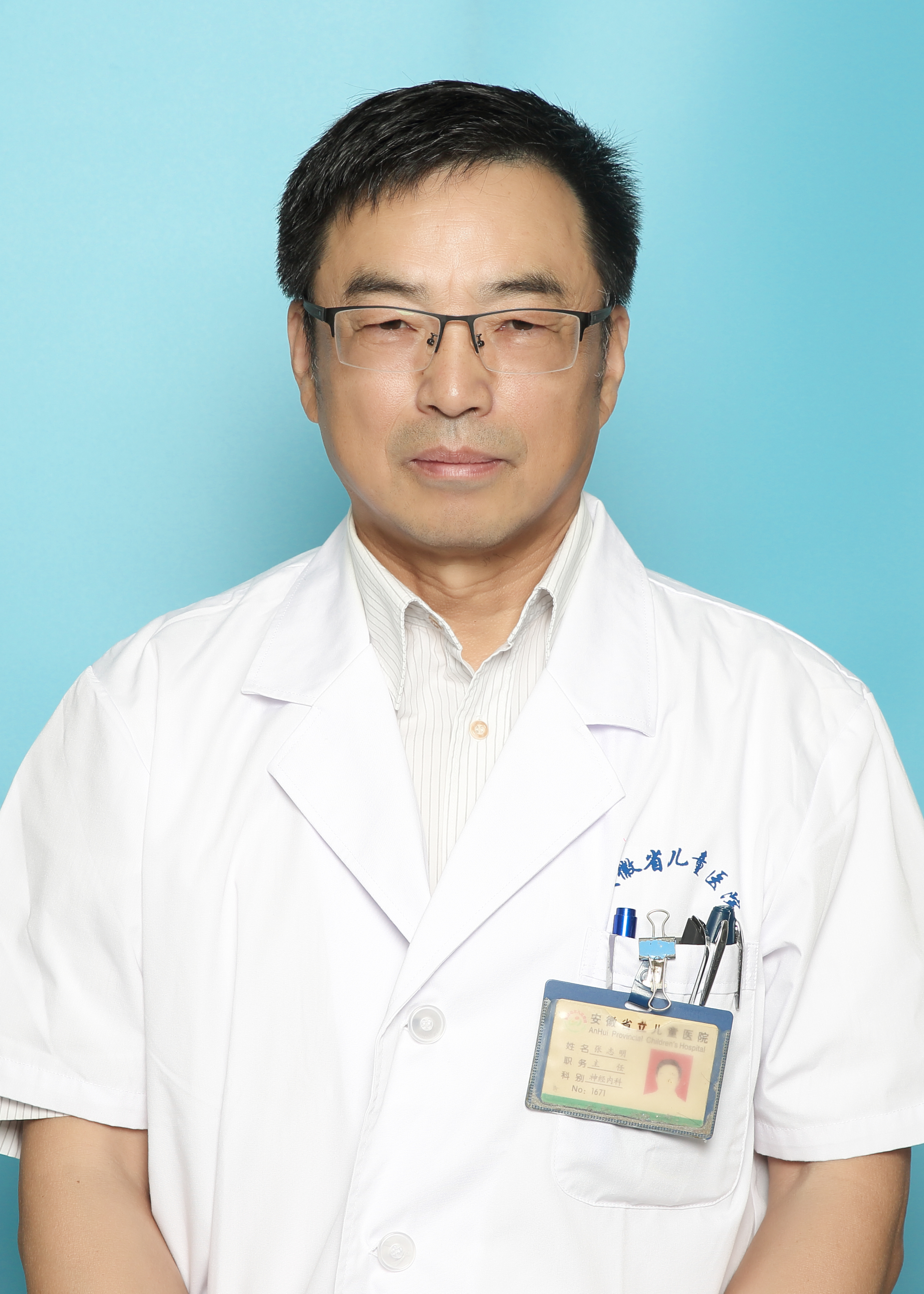 张志明