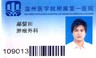 郝儒田