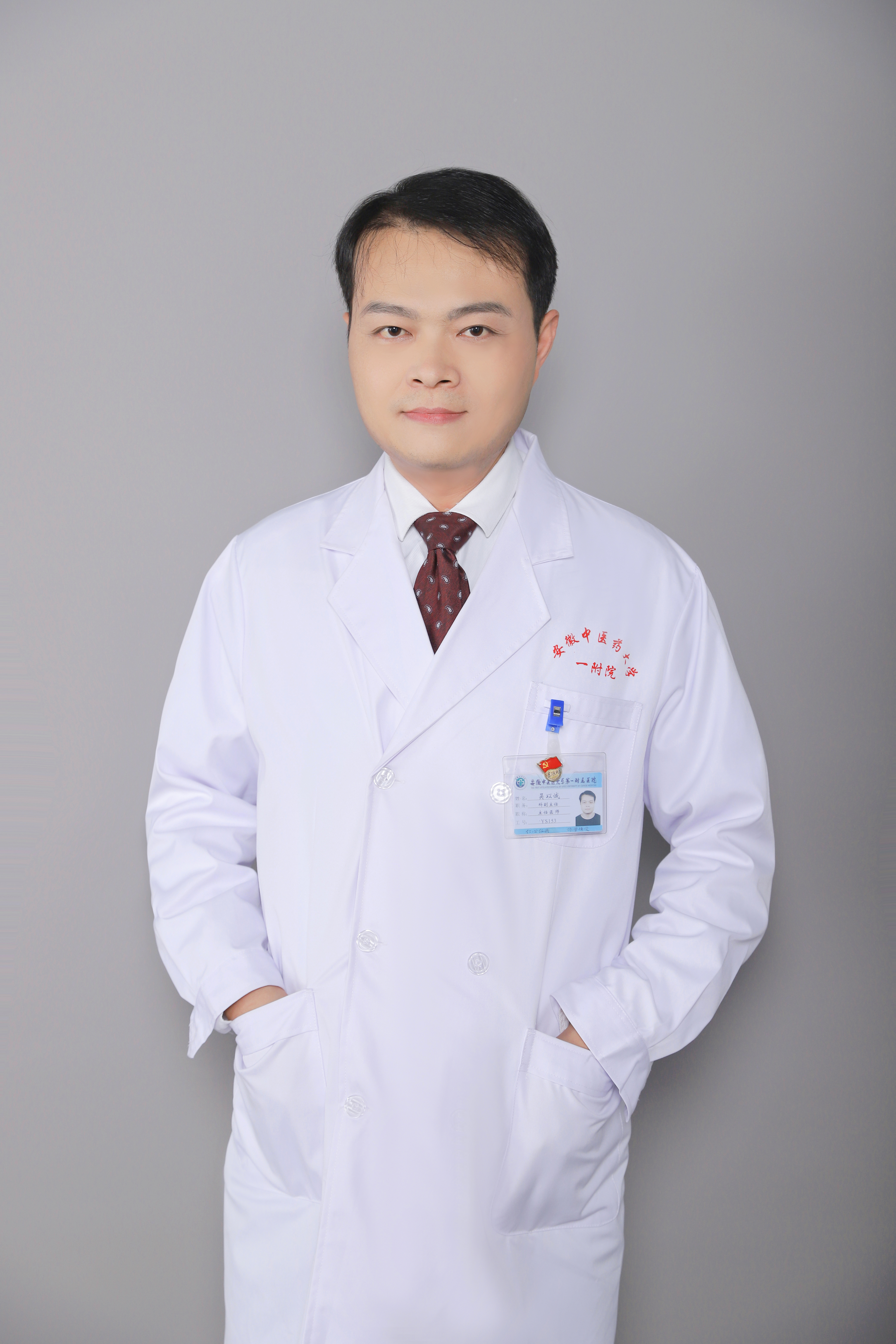 吴以诚