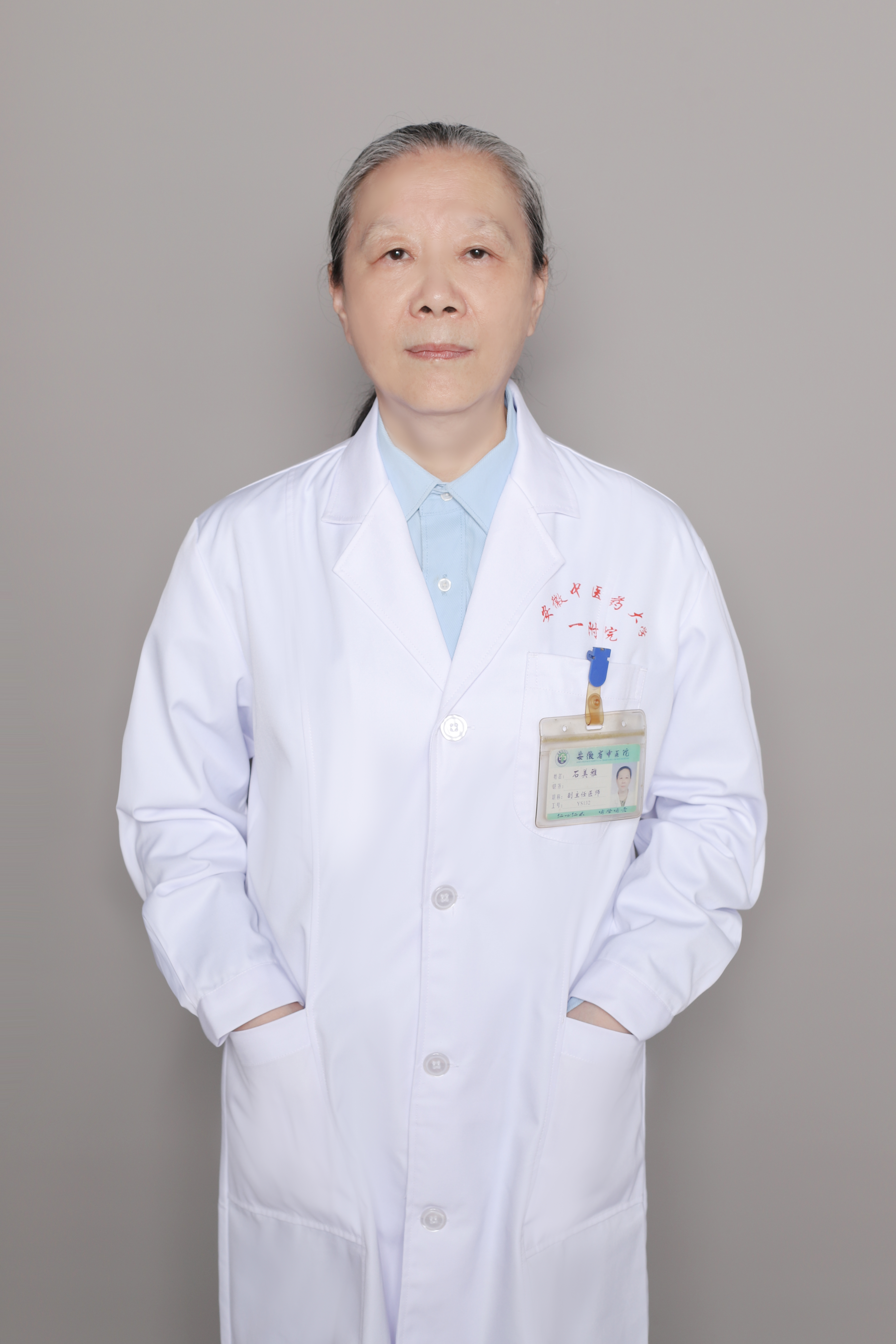石美雅