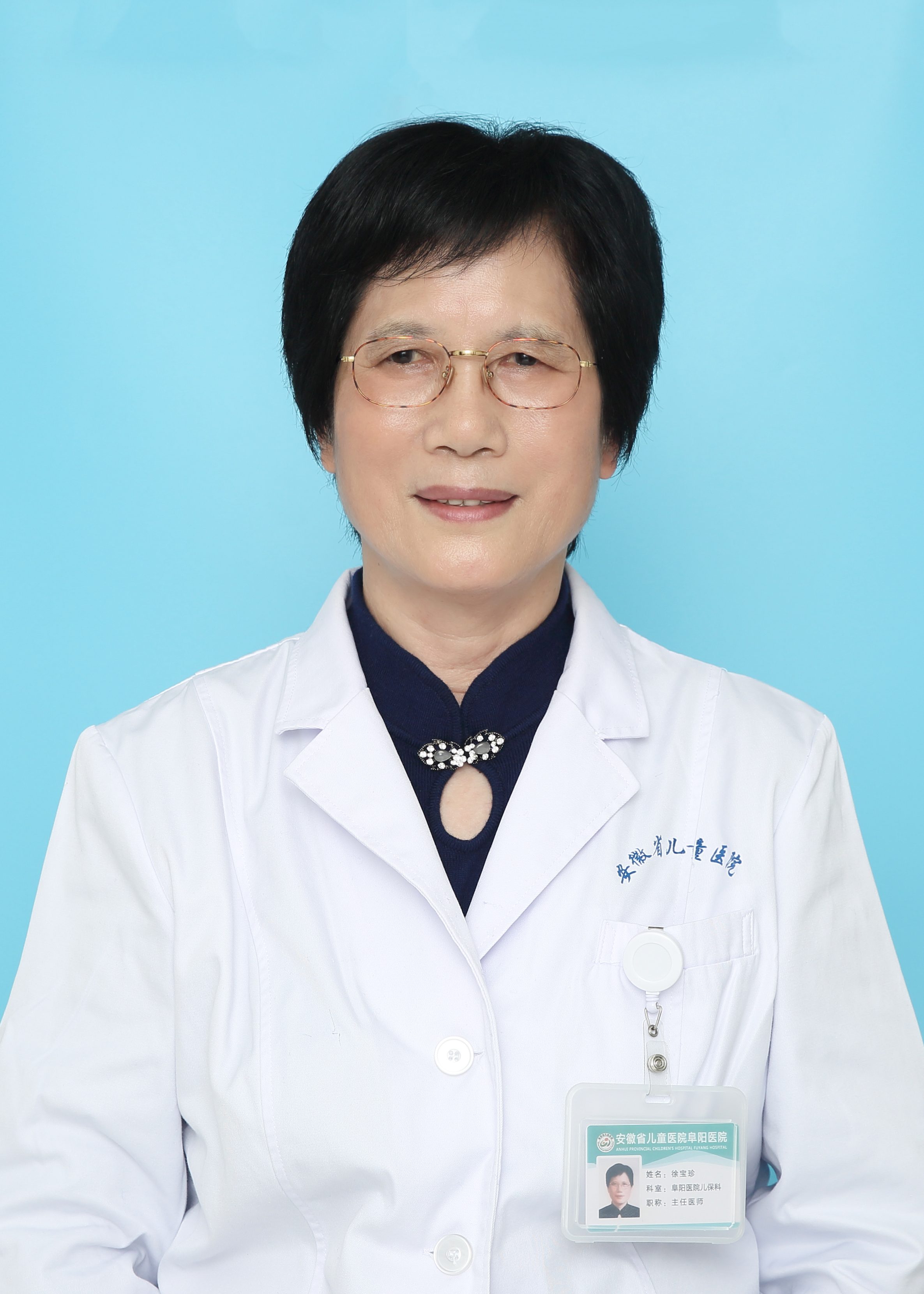 徐宝珍