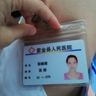 彭顺眉
