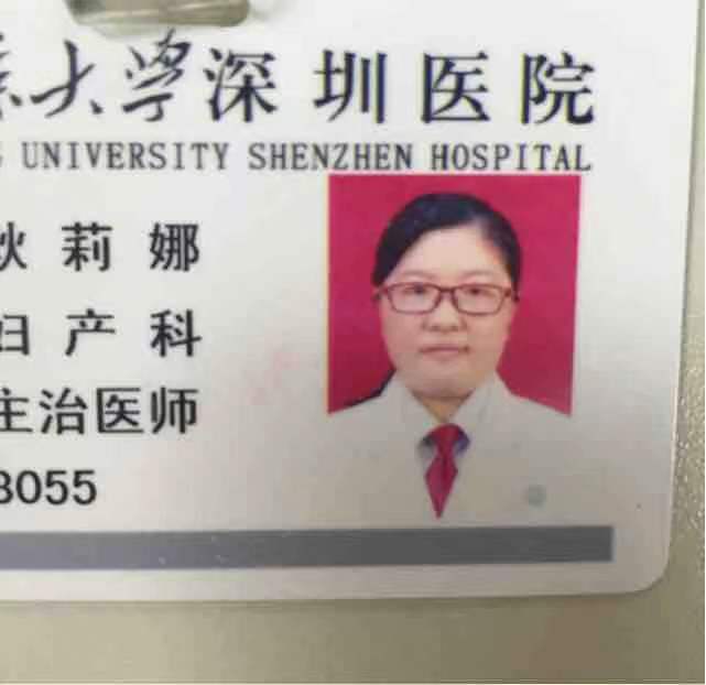 耿莉娜