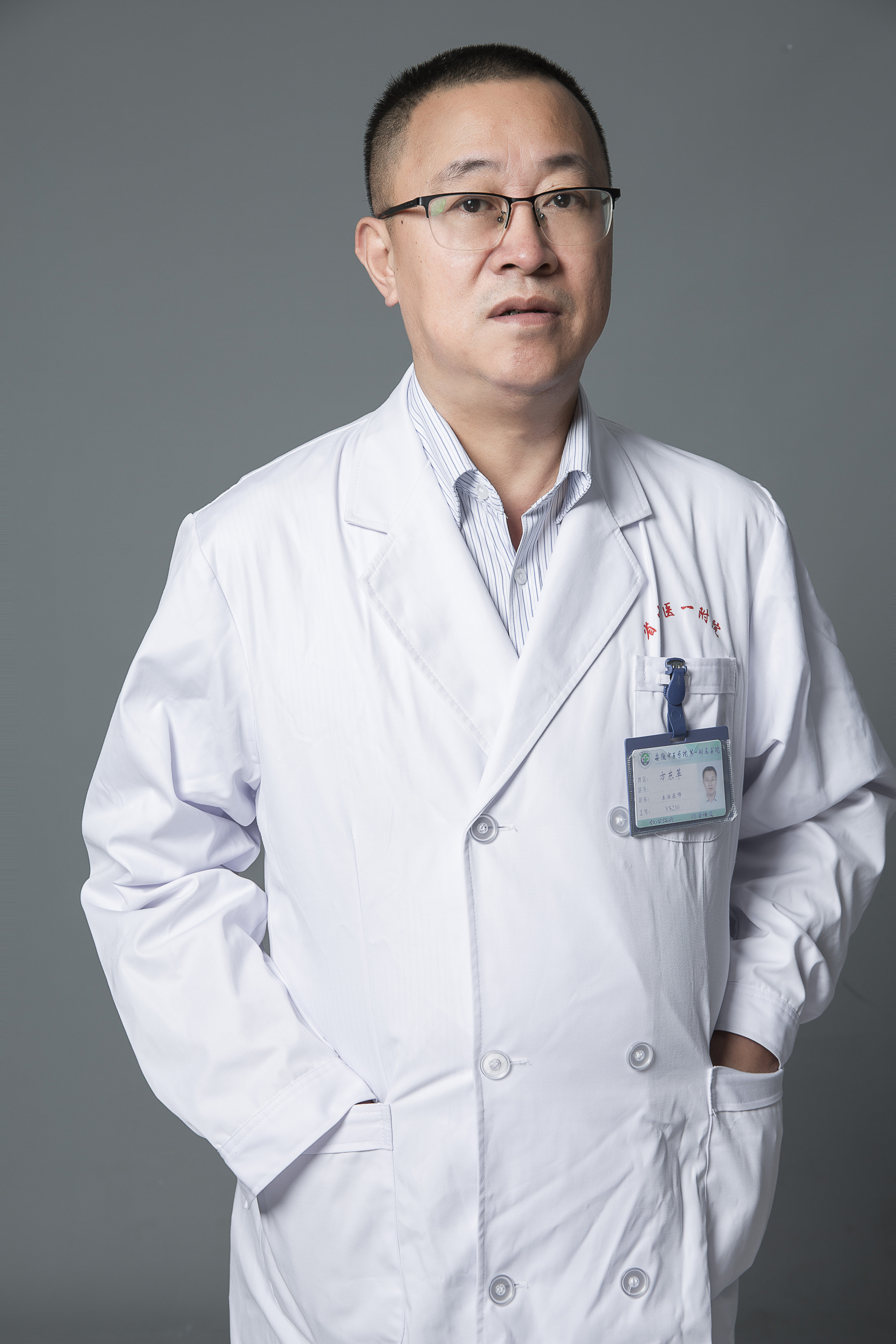 方东革