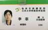 李菲