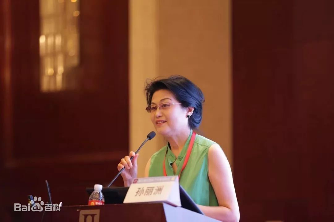 孙丽洲