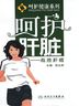 刘军英