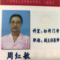 周红敏