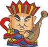 郑伟生