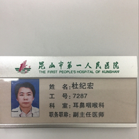 杜纪宏