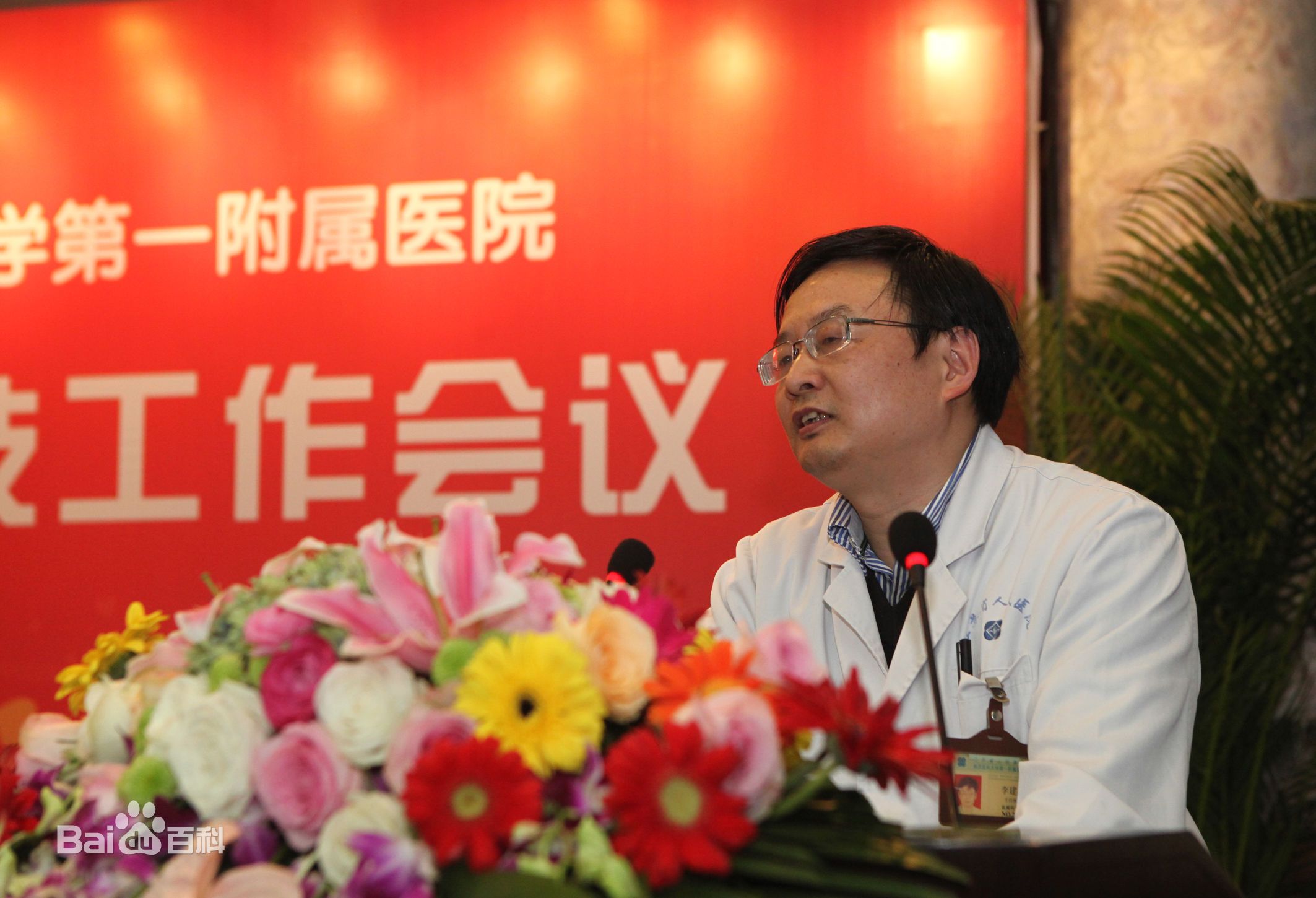 李建勇