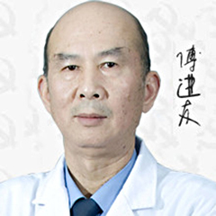 傅进友