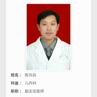 陈为兵