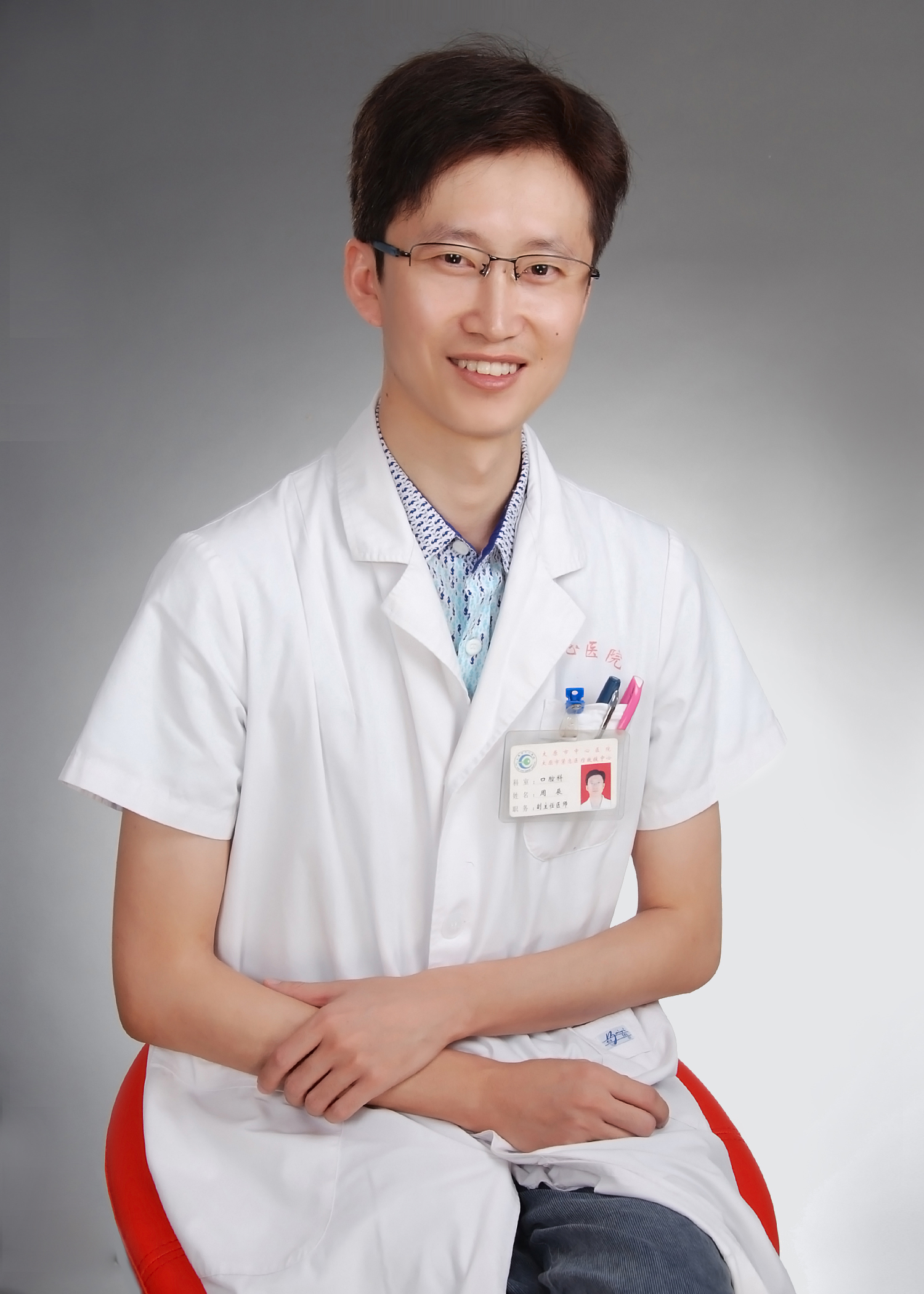 周辰