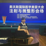 轩俊丽