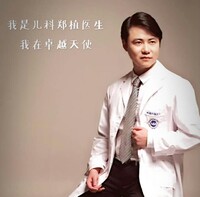 郑植