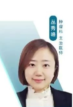 丛秀峰