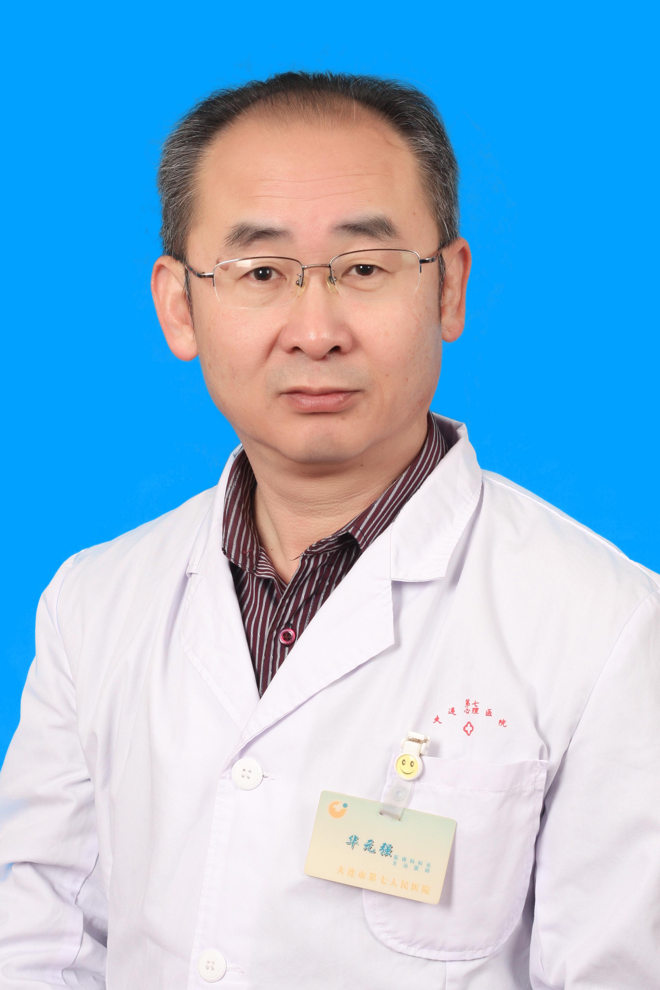 华元强