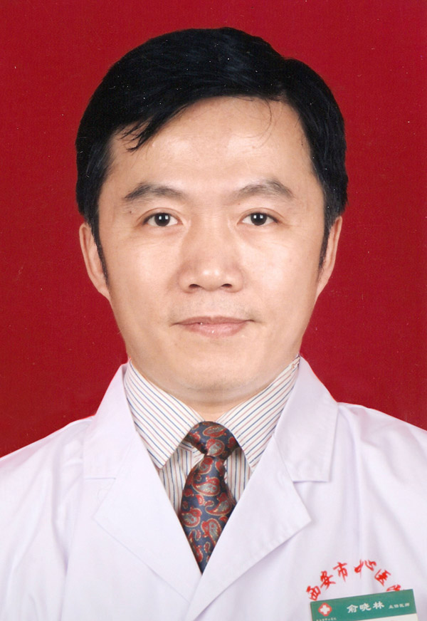 俞晓林