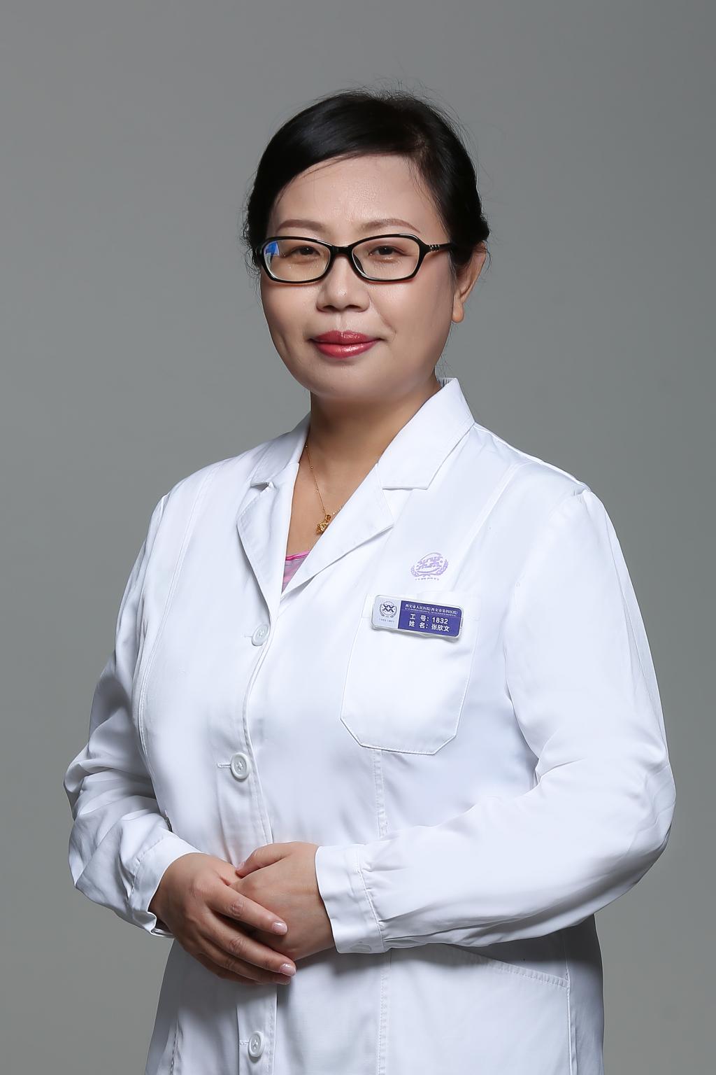 张欣文