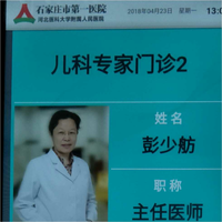 彭少舫