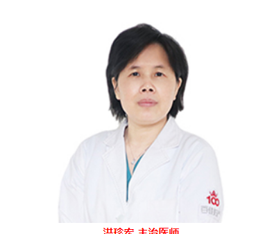 洪珍宏