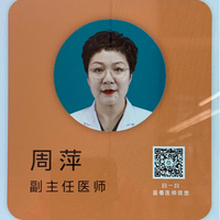 周萍