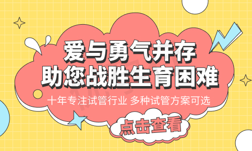 泰国试管婴儿技术 泰国试管婴儿技术