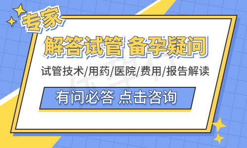 泰国试管婴儿医院费用 泰国试管婴儿医院费用