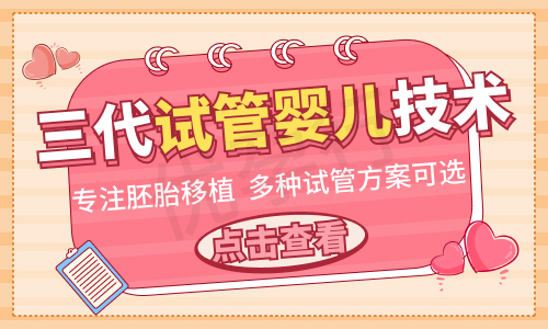 湖北试管婴儿费用