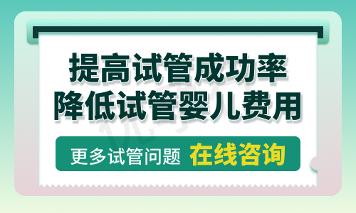 北京试管婴儿费用 北京试管婴儿费用