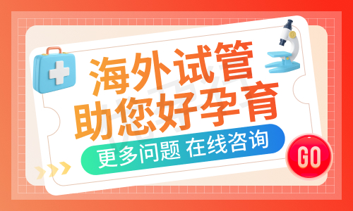 北京三代试管婴儿 北京三代试管婴儿